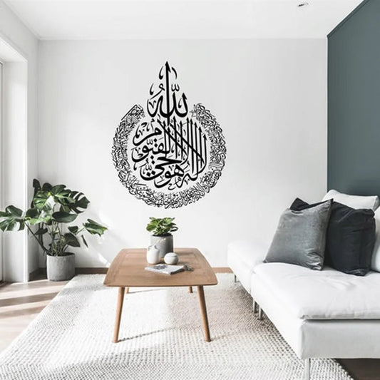 Ayatul Kursi Islamic Wall Art 3d Wall Calligraphy Golden Color Home Decor